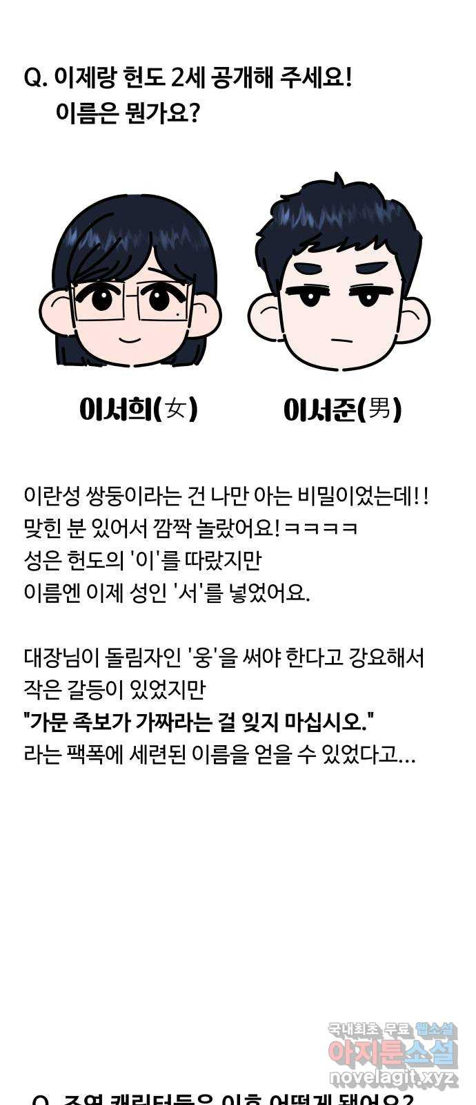 굿바이 유교보이 후기 - 웹툰 이미지 8