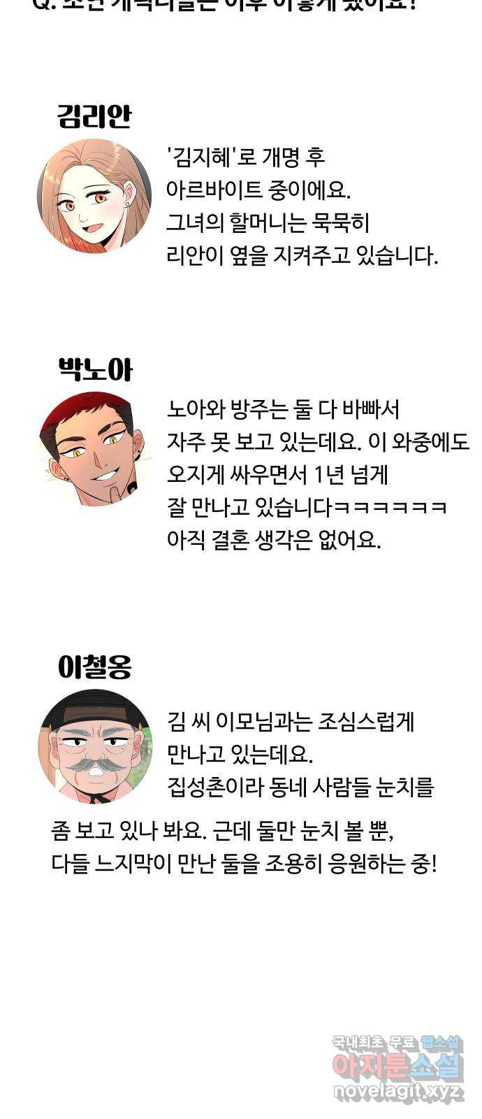 굿바이 유교보이 후기 - 웹툰 이미지 9