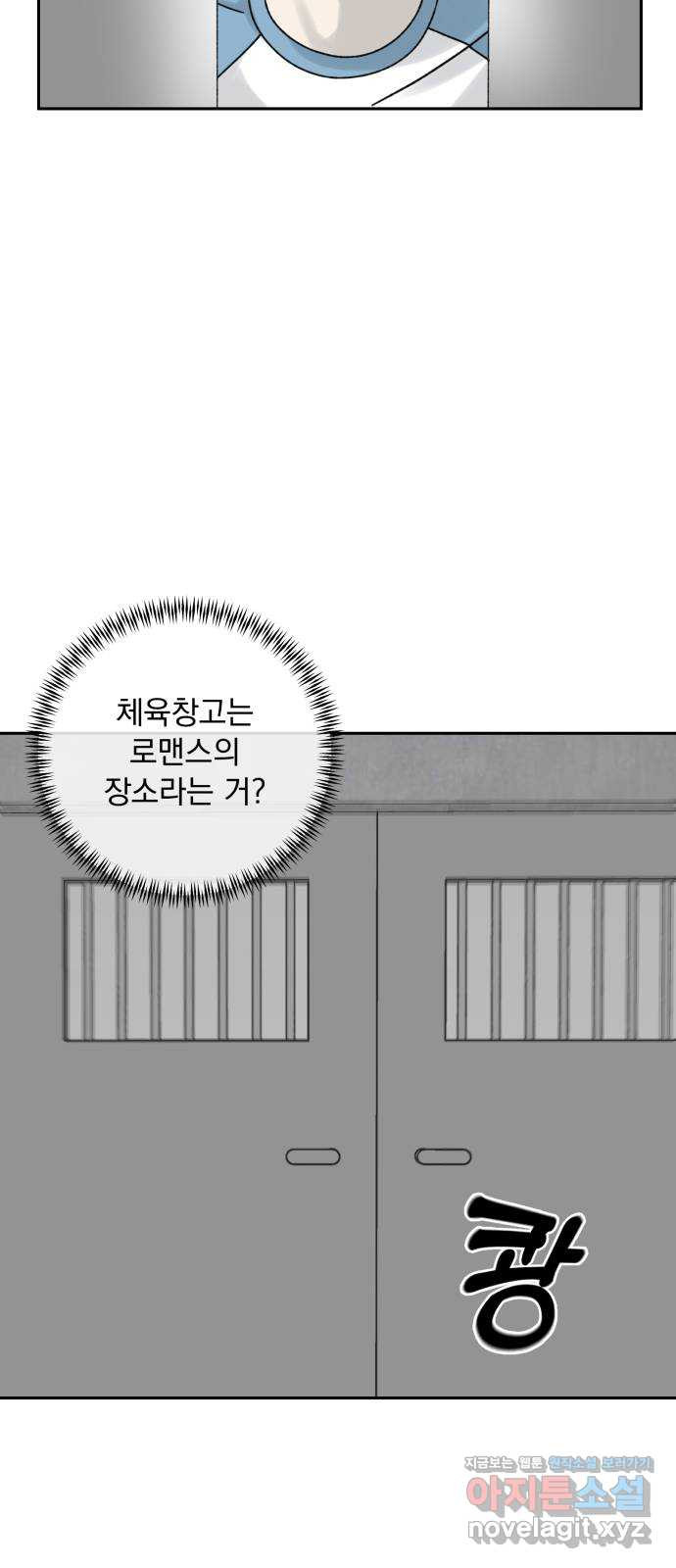 러브 똘츄얼리 36화 - 웹툰 이미지 42