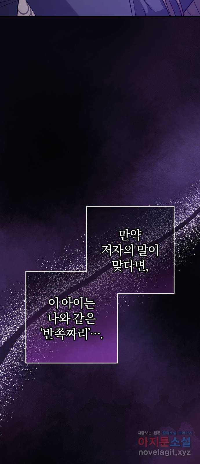 루크 비셸 따라잡기 74화 - 웹툰 이미지 46