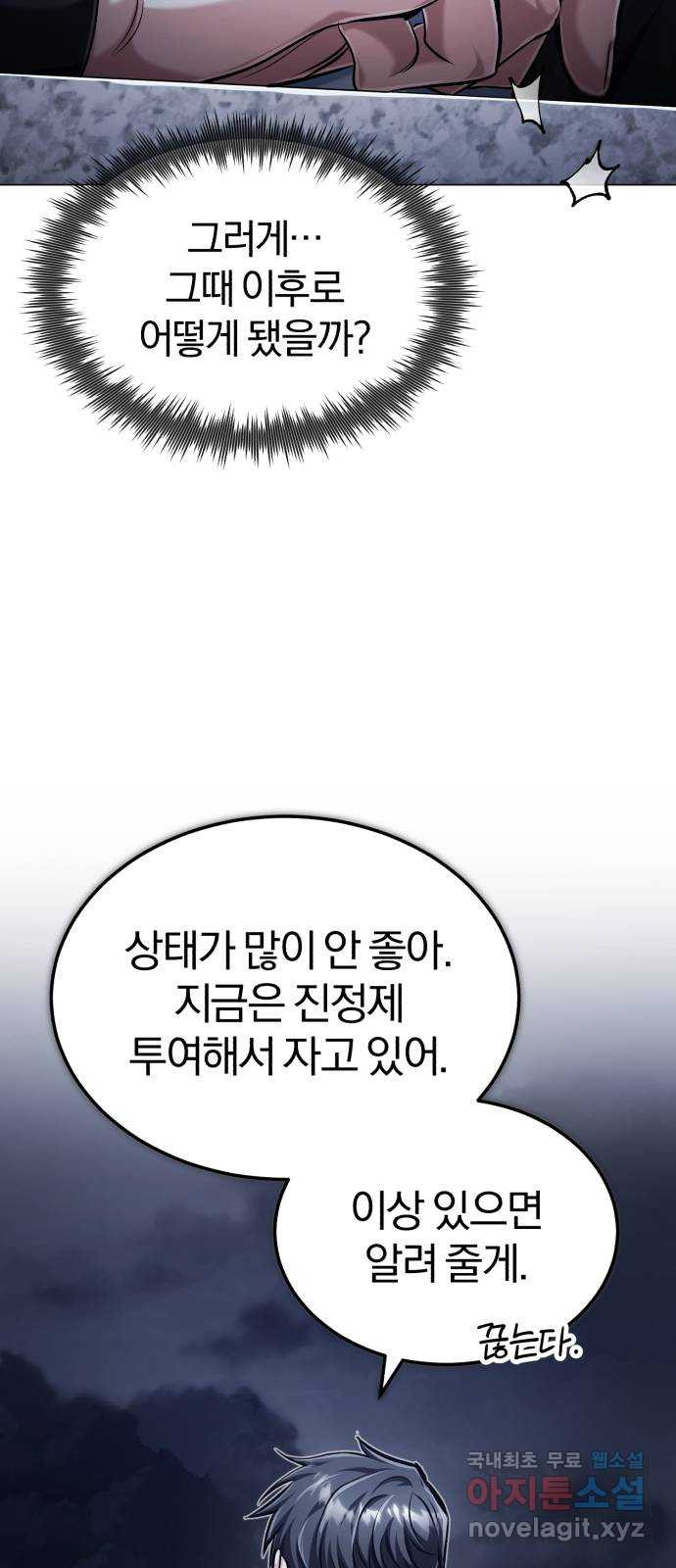 포스트 팬데믹 49화 : 계책 - 웹툰 이미지 45