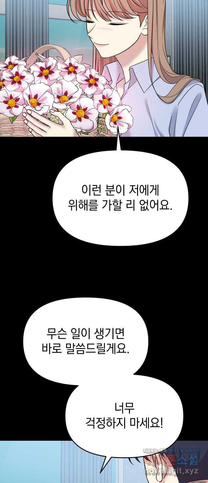 집사, 주세요! 64화. 마리, 천하다, 그리고 푸른 세바스천의 아내..가 - 웹툰 이미지 41