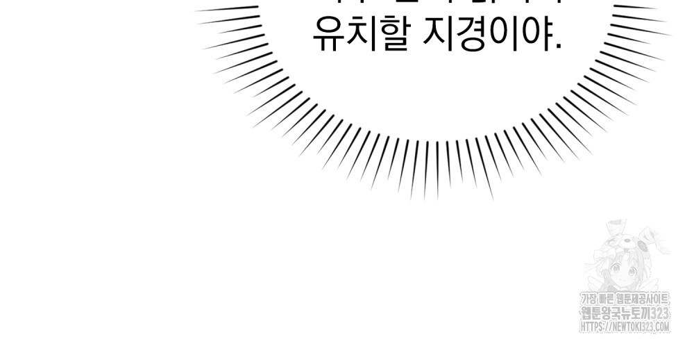 공작님, 우리 목욕합시다! 41화 - 웹툰 이미지 50