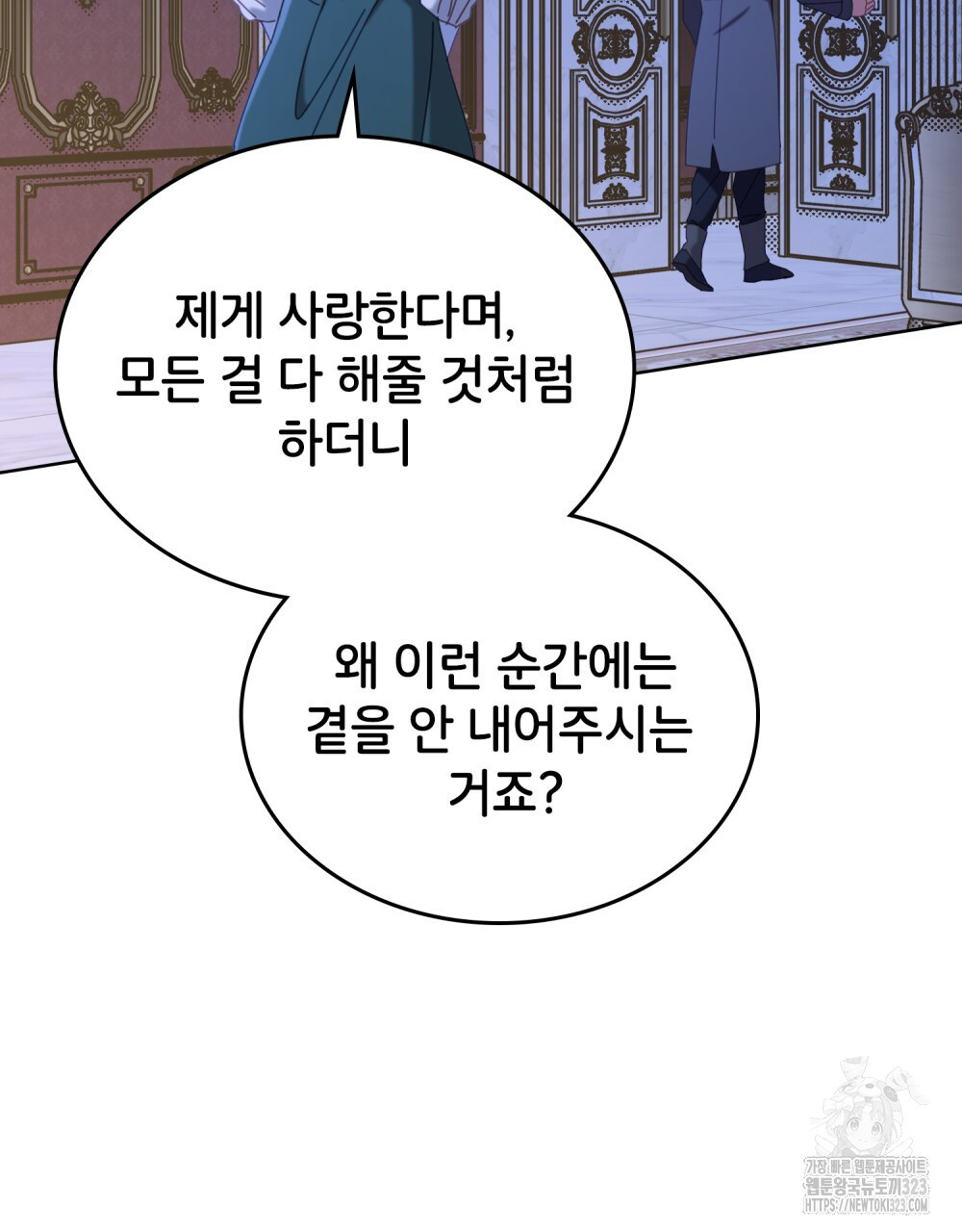 브로맨스 북클럽 28화 - 웹툰 이미지 18