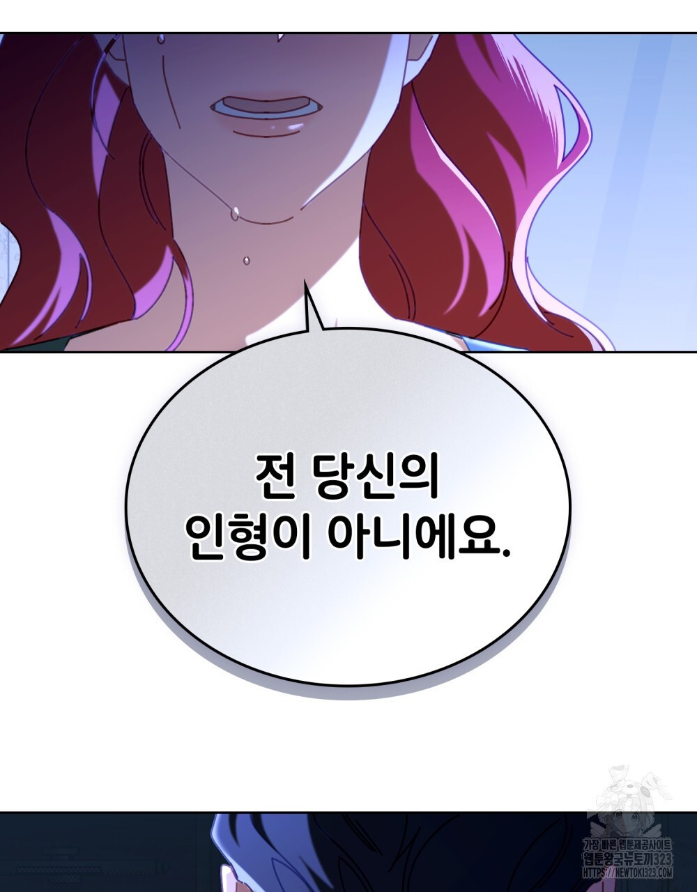 브로맨스 북클럽 28화 - 웹툰 이미지 19