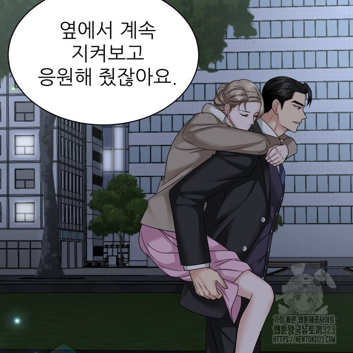 상사의 맛 28화 - 웹툰 이미지 48