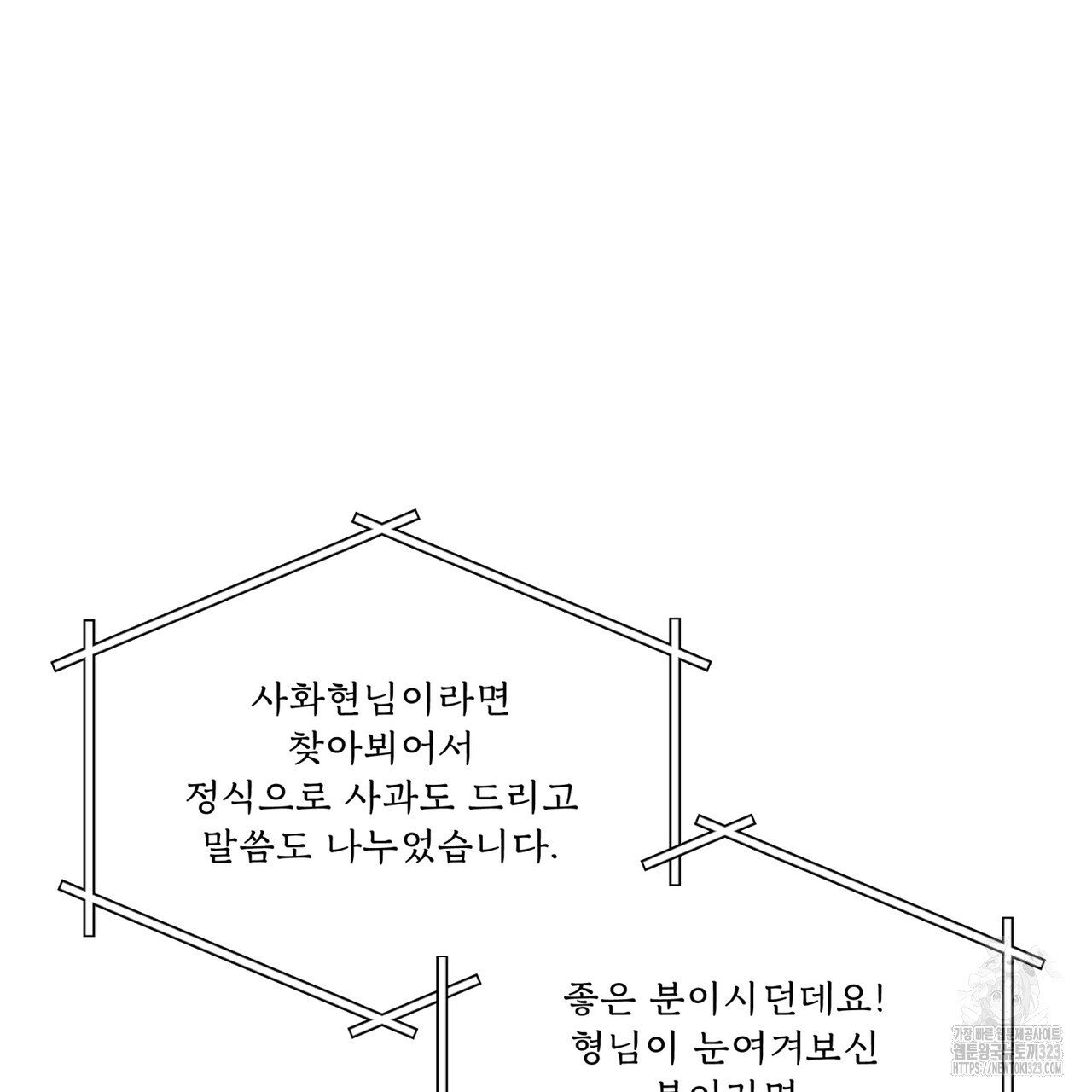 숲바다 58화 - 웹툰 이미지 98