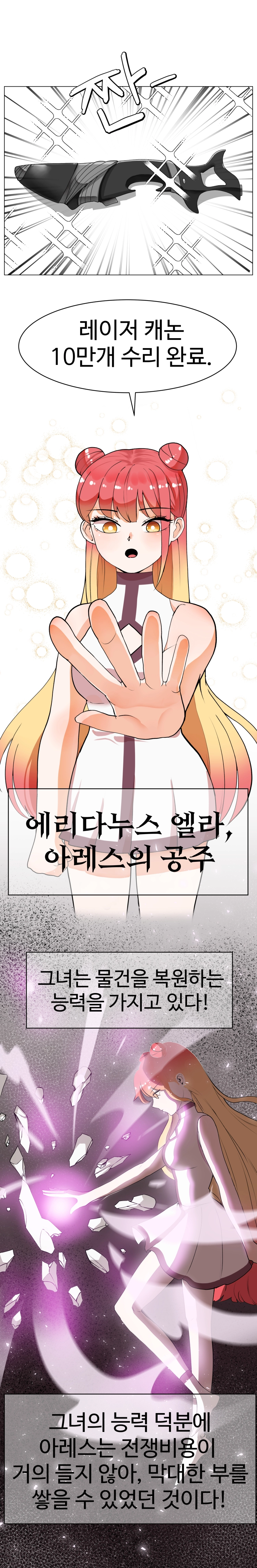 불시착!x공주님 1화 - 웹툰 이미지 2