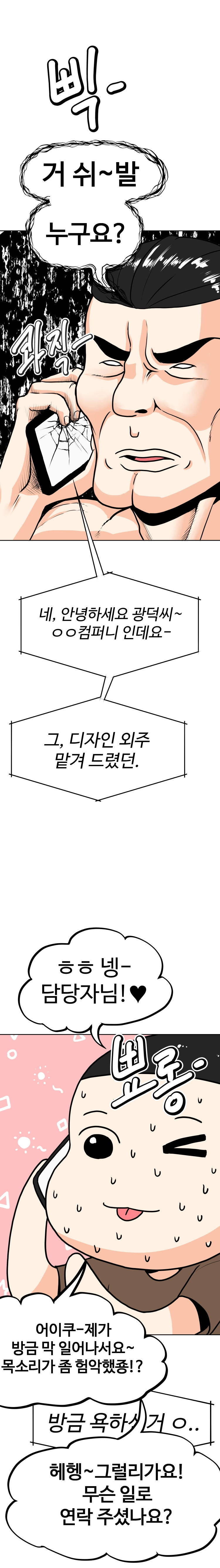 불시착!x공주님 6화 - 웹툰 이미지 6