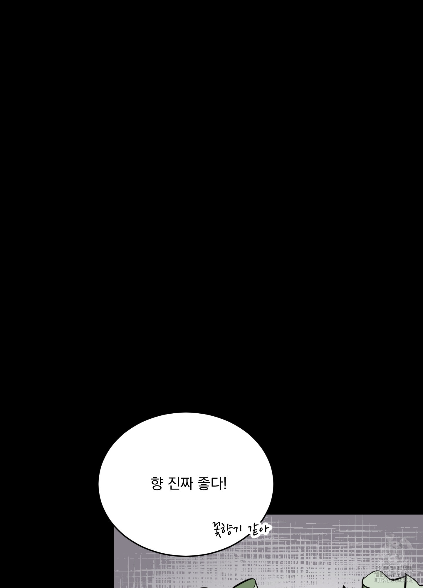 이름 없는 꽃 4화 - 웹툰 이미지 64