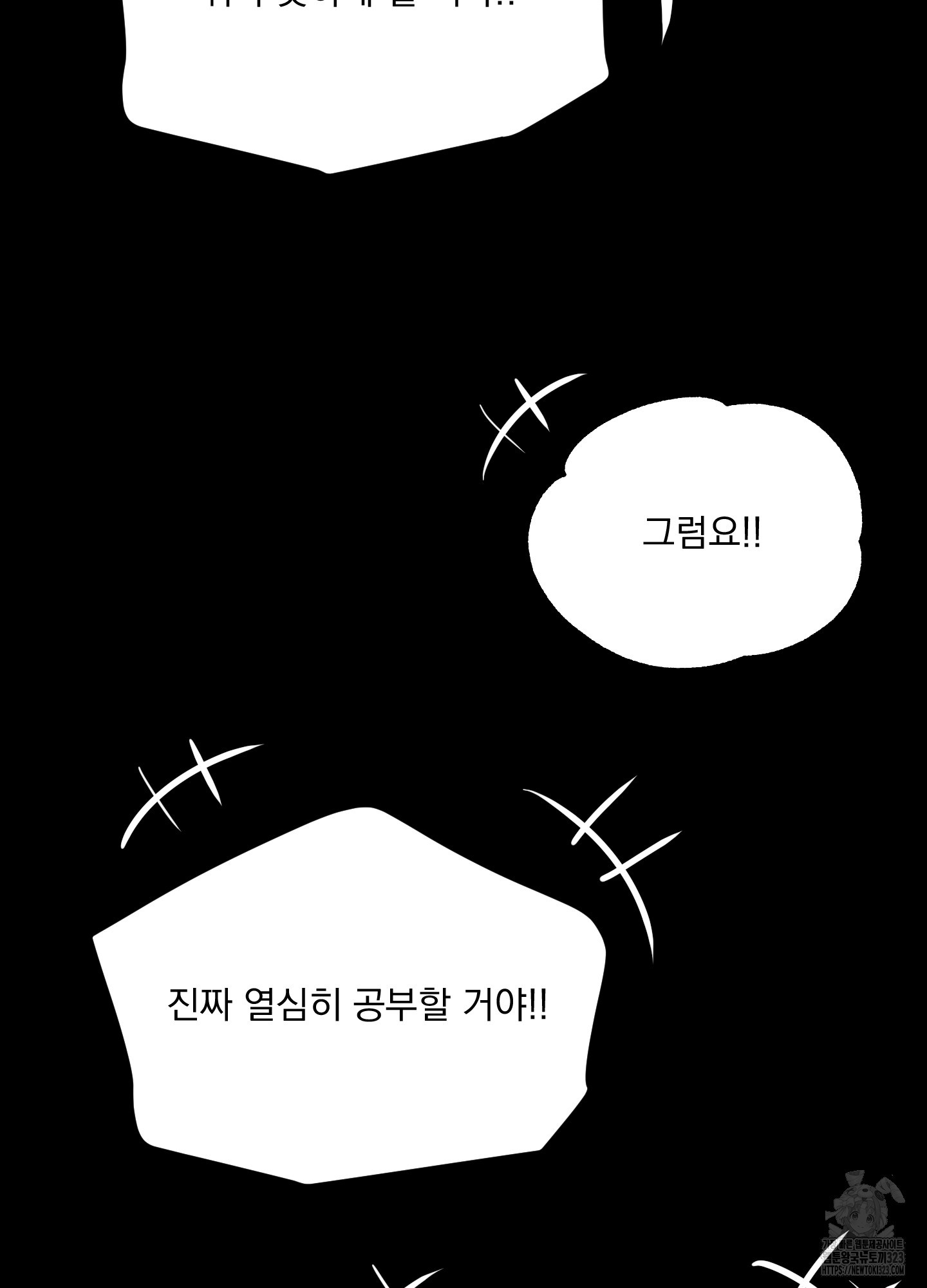 이름 없는 꽃 6화 - 웹툰 이미지 25