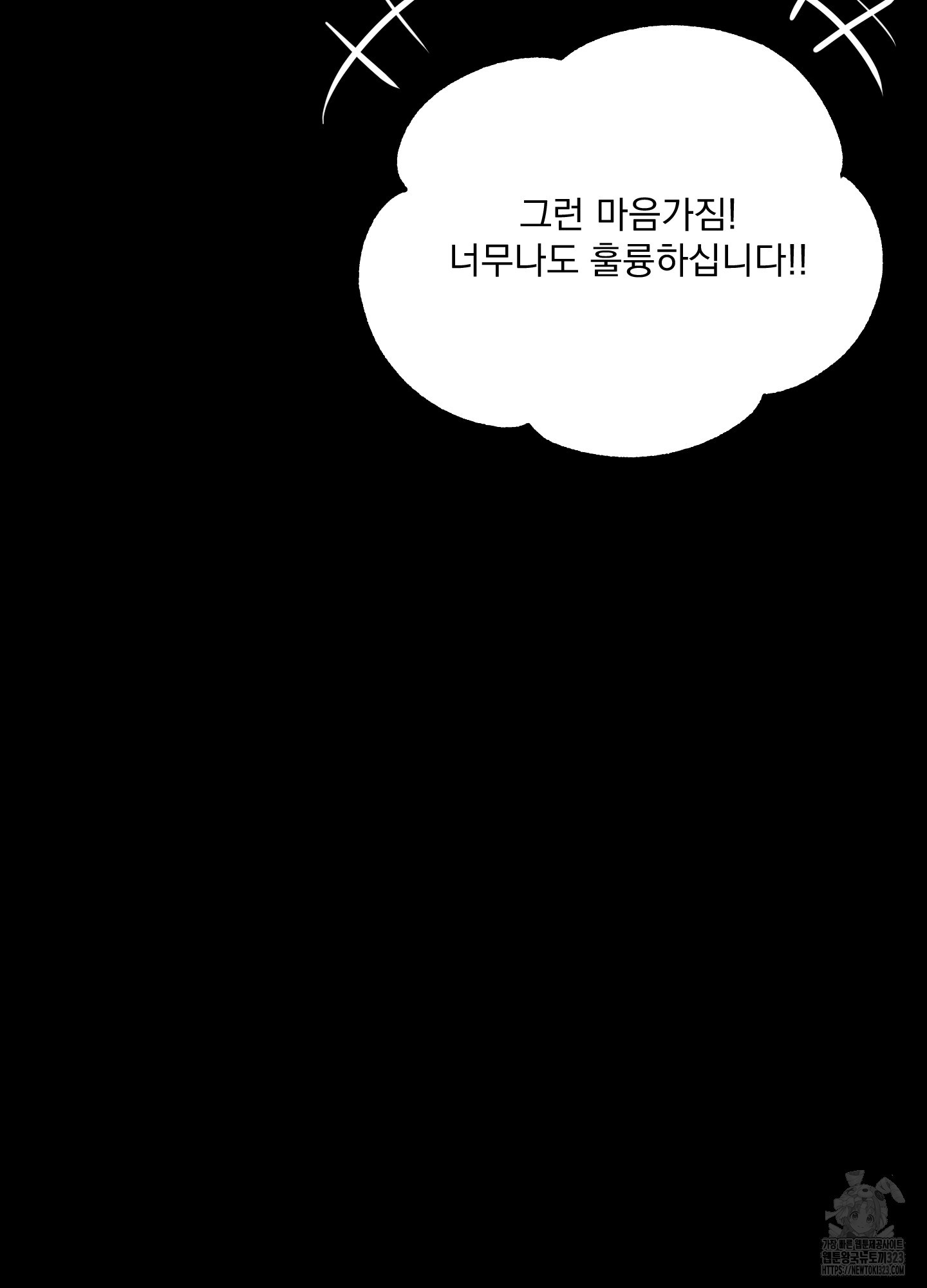 이름 없는 꽃 6화 - 웹툰 이미지 26