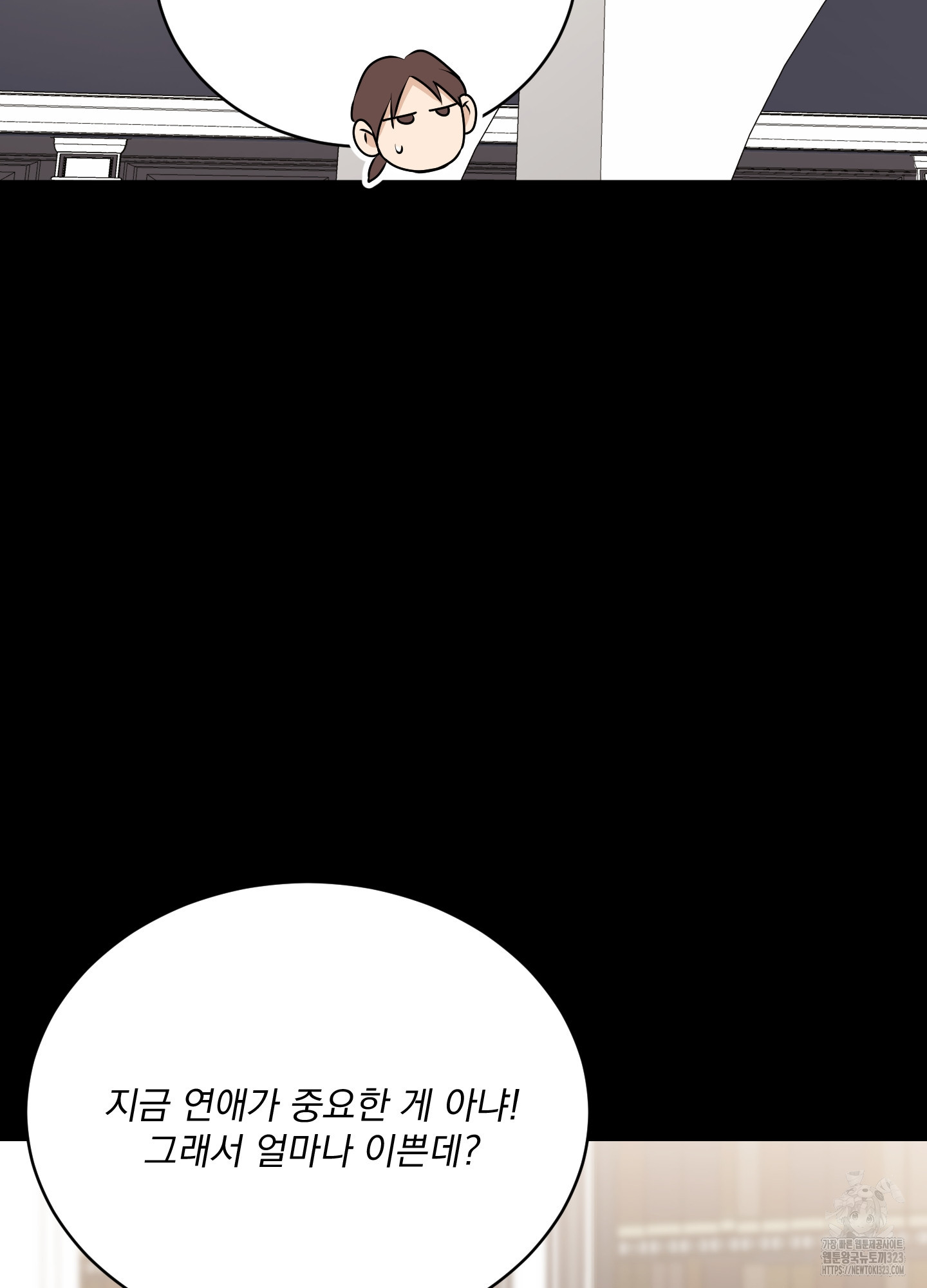 이름 없는 꽃 8화 - 웹툰 이미지 96