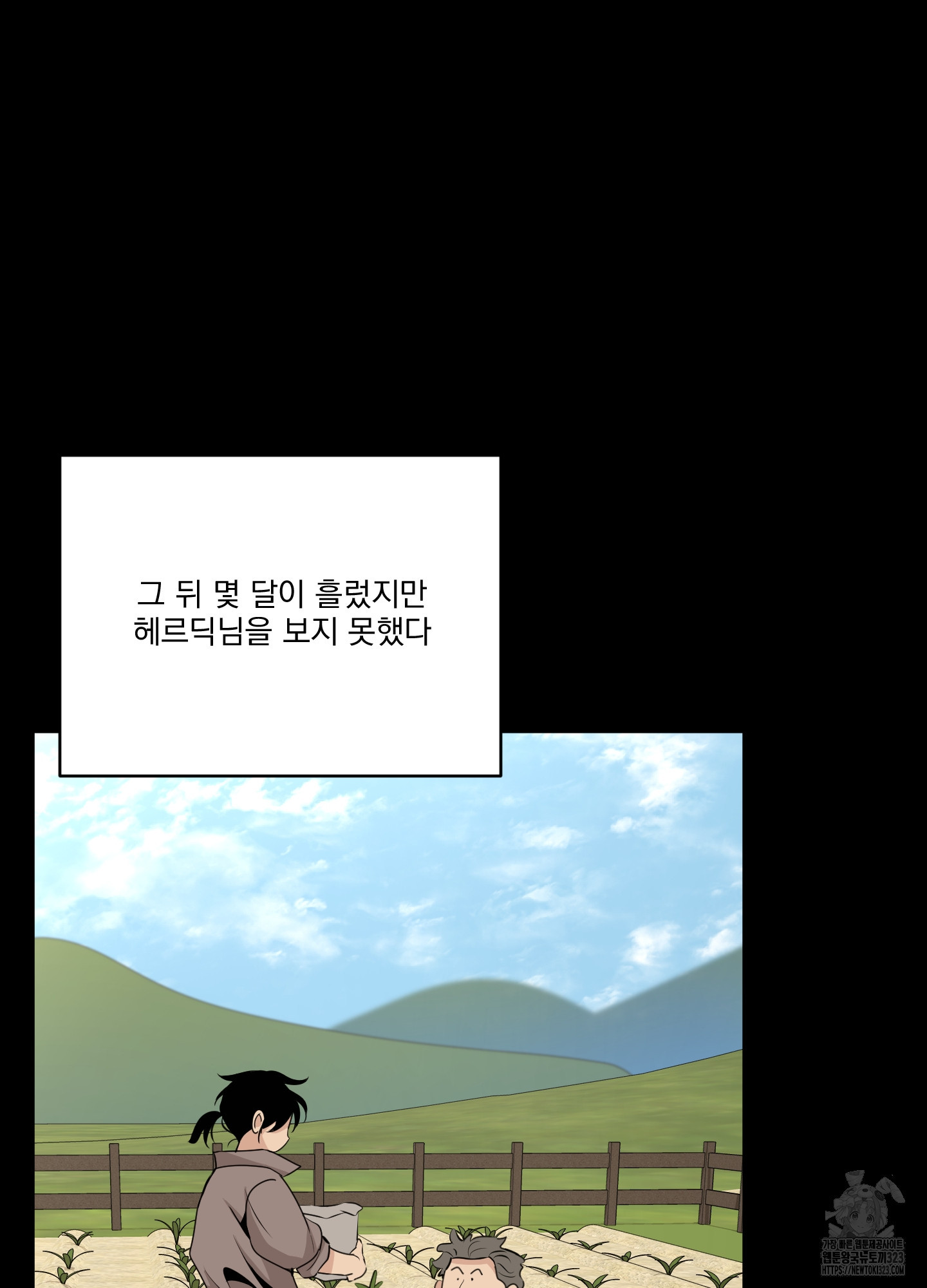 이름 없는 꽃 14화 - 웹툰 이미지 71