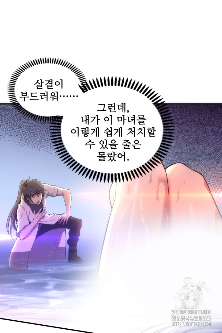 8백년 전으로 회귀 66화 - 웹툰 이미지 11