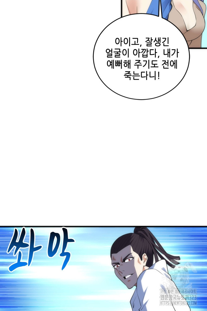 8백년 전으로 회귀 69화 - 웹툰 이미지 9