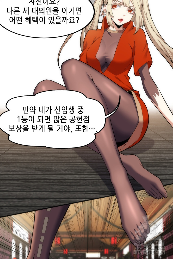 8백년 전으로 회귀 88화 - 웹툰 이미지 6