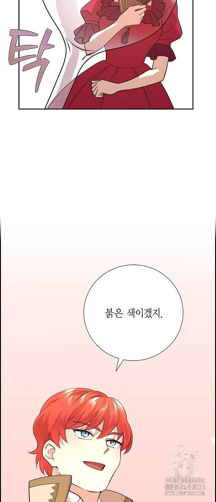 악당의 끝은 선택이 아니다 38화 - 웹툰 이미지 14