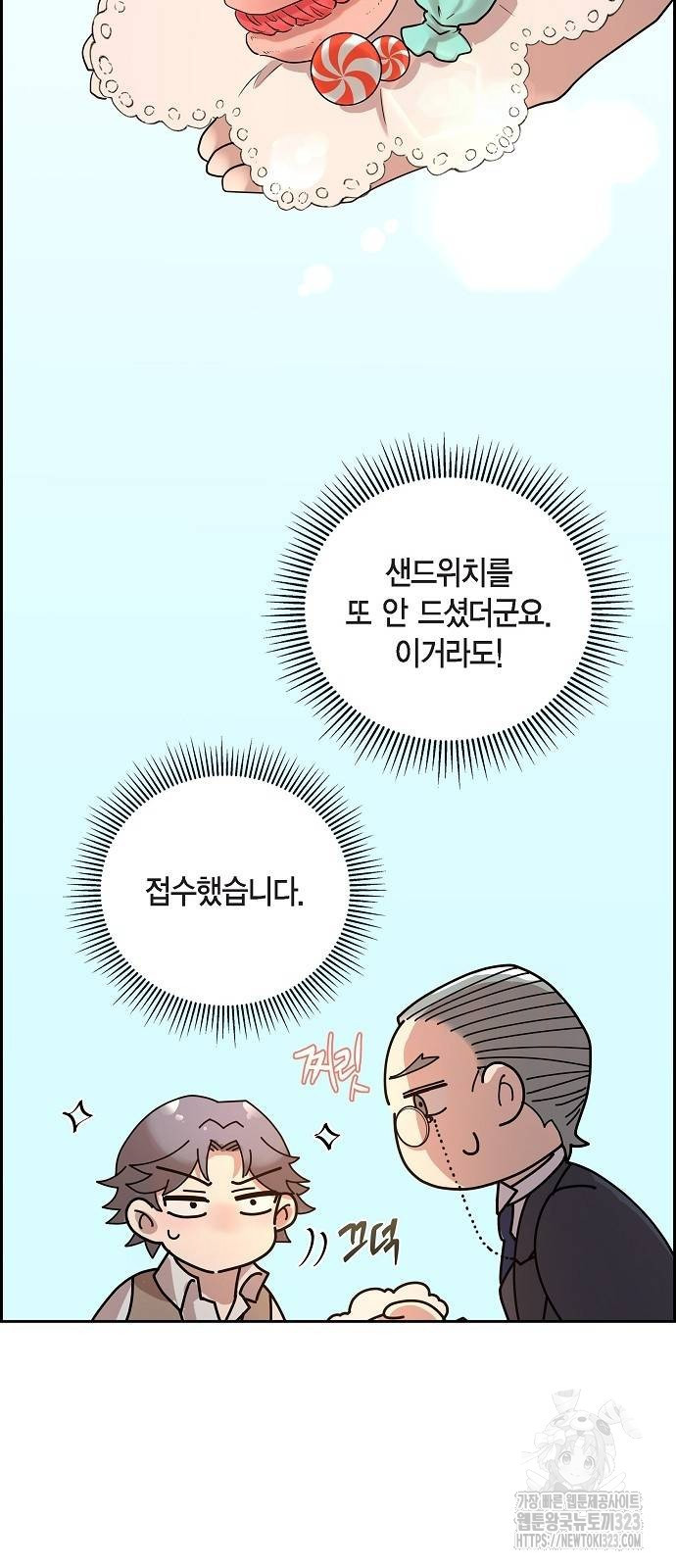 악당의 끝은 선택이 아니다 38화 - 웹툰 이미지 37