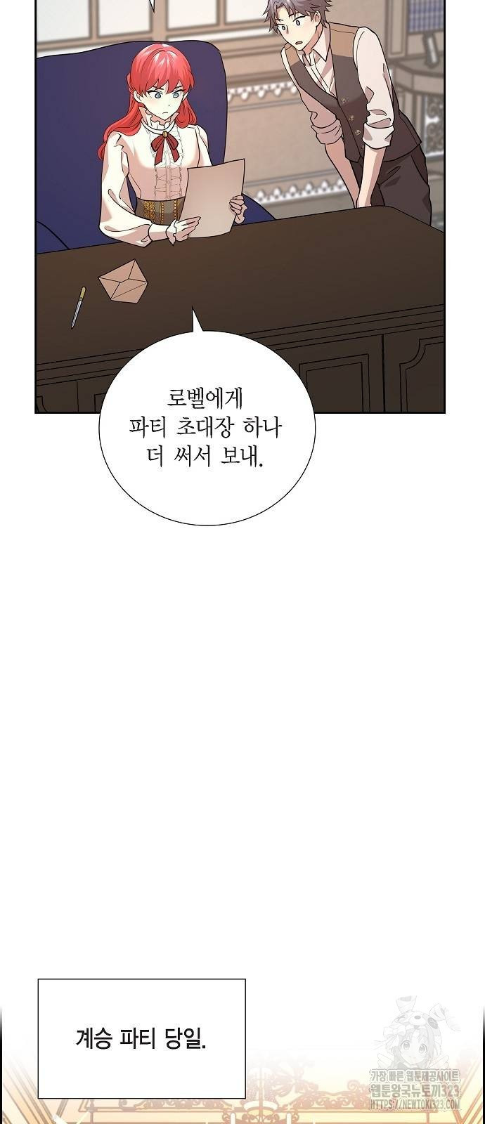 악당의 끝은 선택이 아니다 38화 - 웹툰 이미지 46