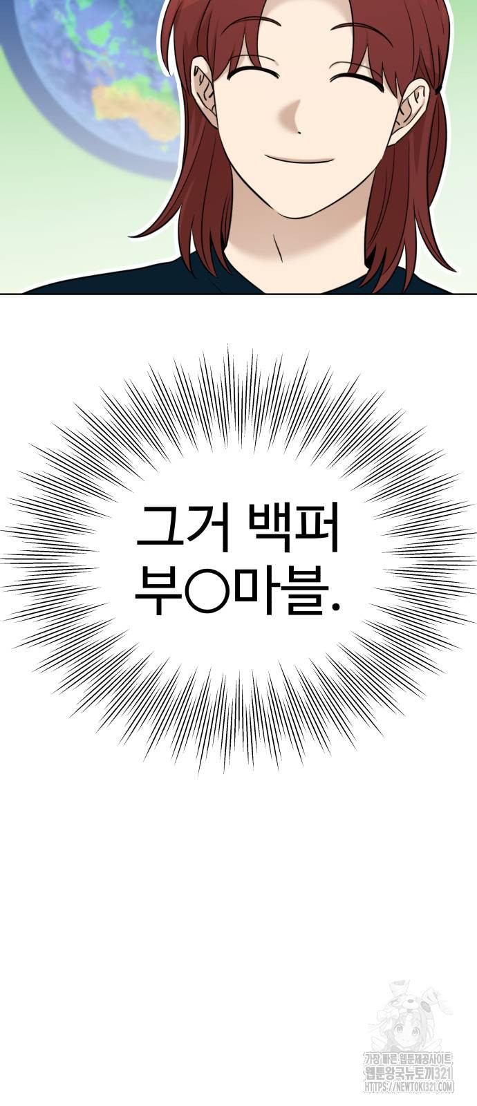 집착광공 집사전락 26화 - 웹툰 이미지 9