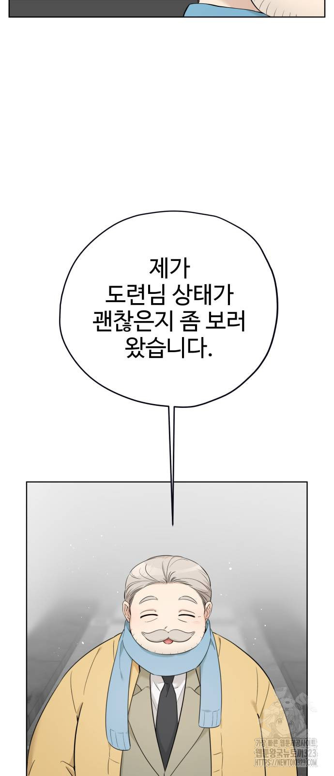 집착광공 집사전락 28화 - 웹툰 이미지 31