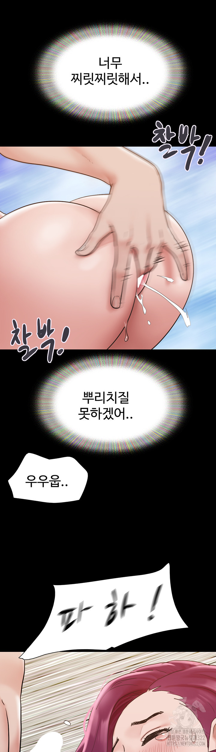 놓칠 수 없는 41화 - 웹툰 이미지 20