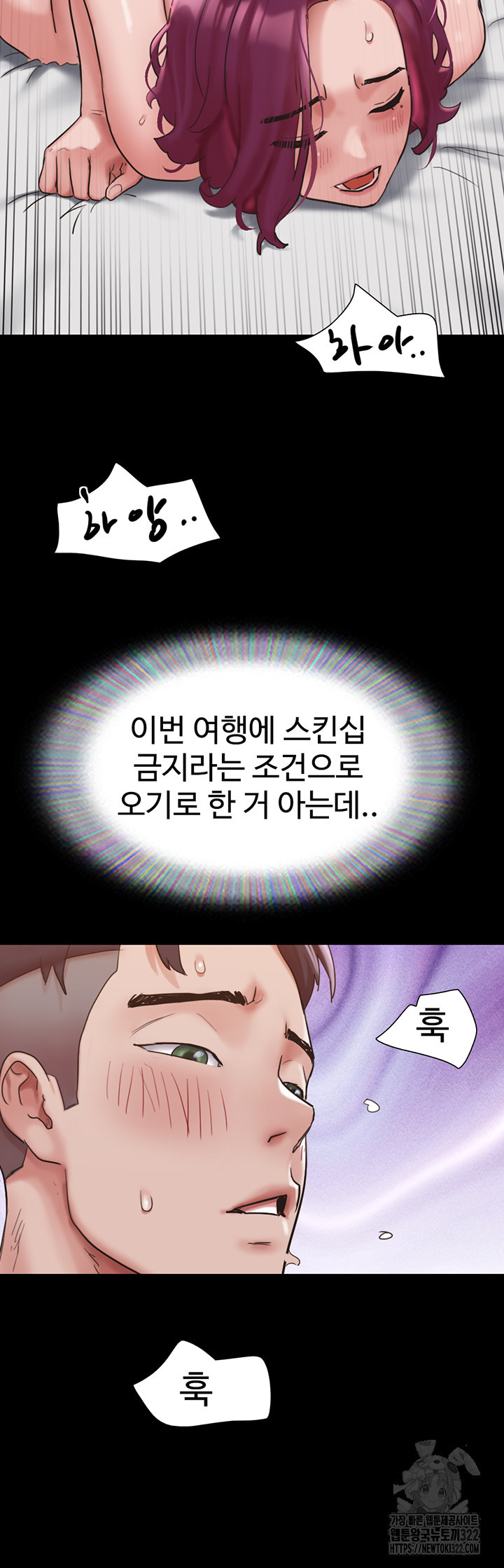 놓칠 수 없는 41화 - 웹툰 이미지 23