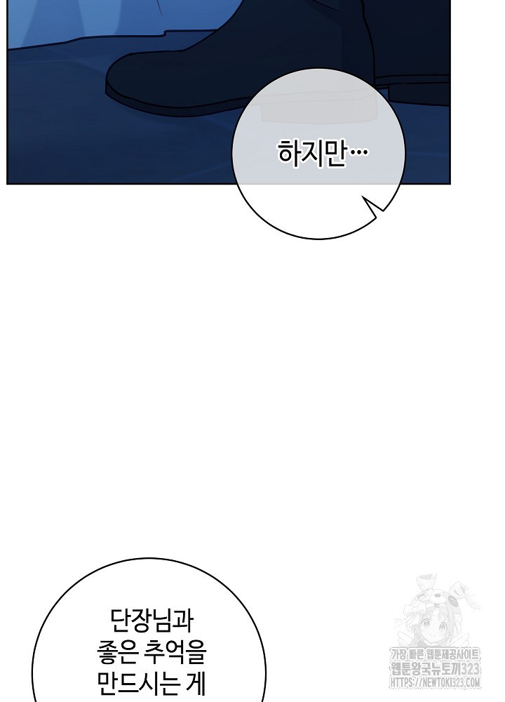 병약한? 남편의 계약 아내 97화 - 웹툰 이미지 65