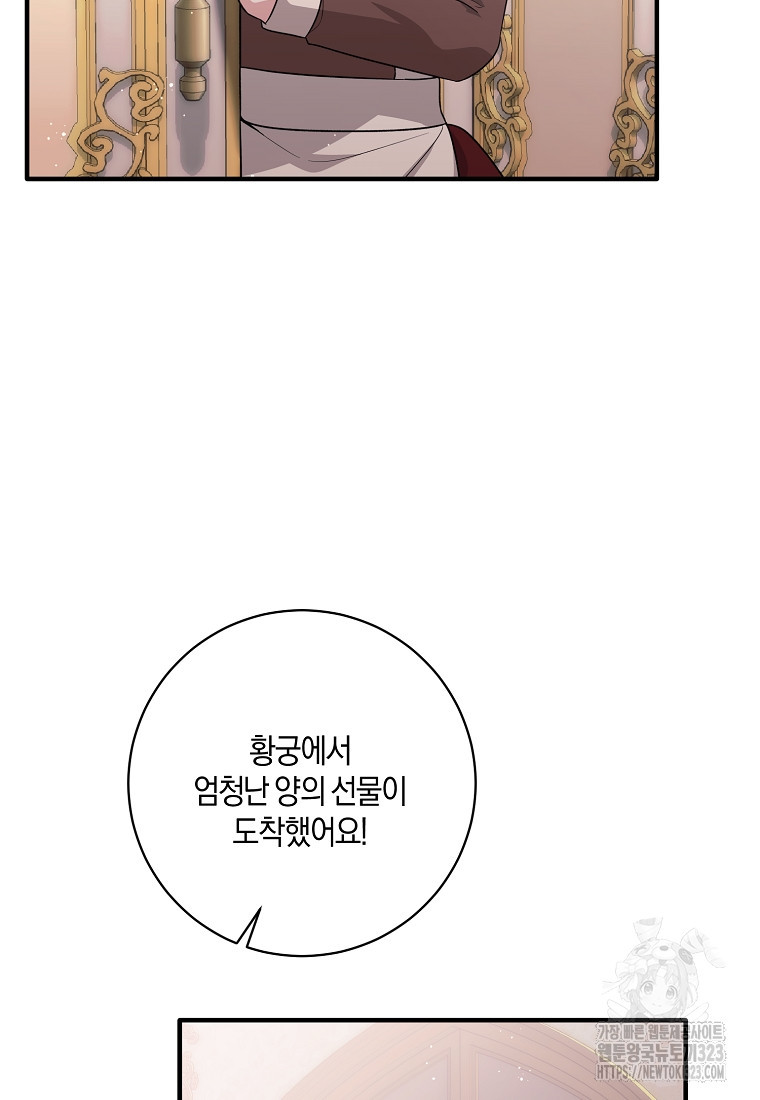 엔젤릭 레이디 170화 - 웹툰 이미지 74