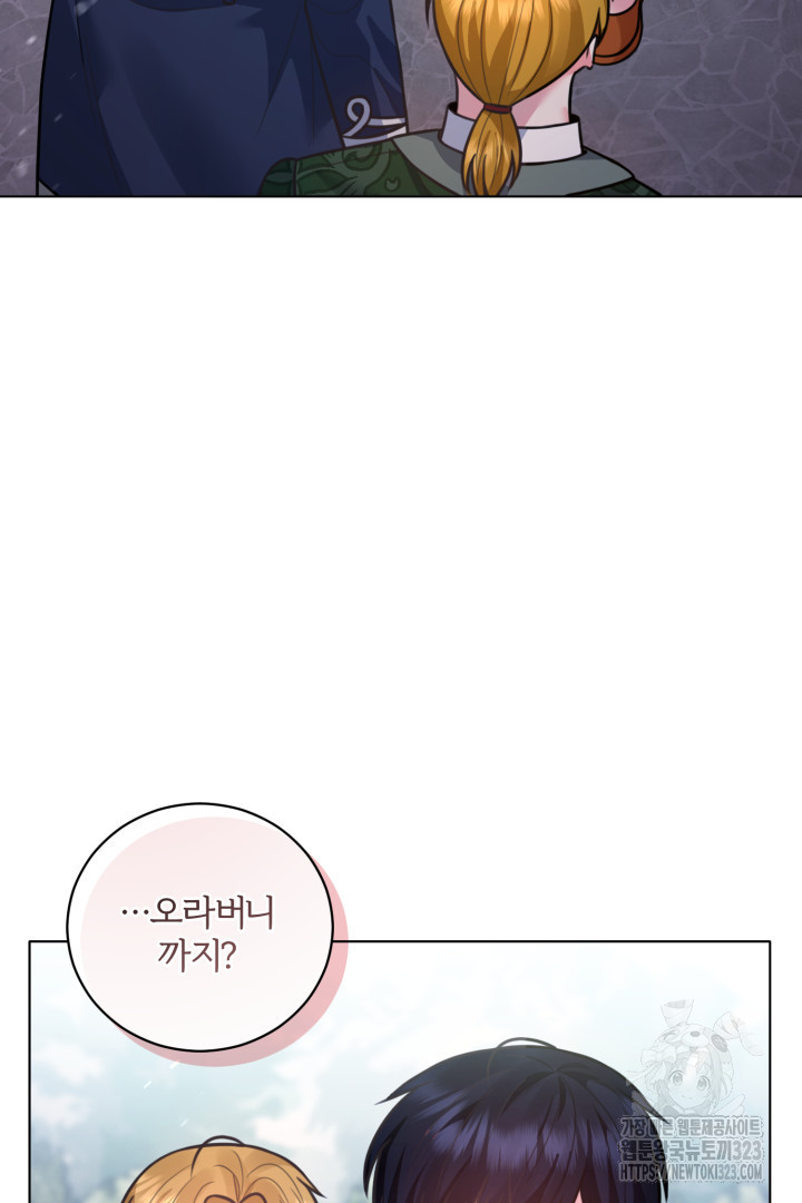 조연도 나름 힘들다 59화 - 웹툰 이미지 7