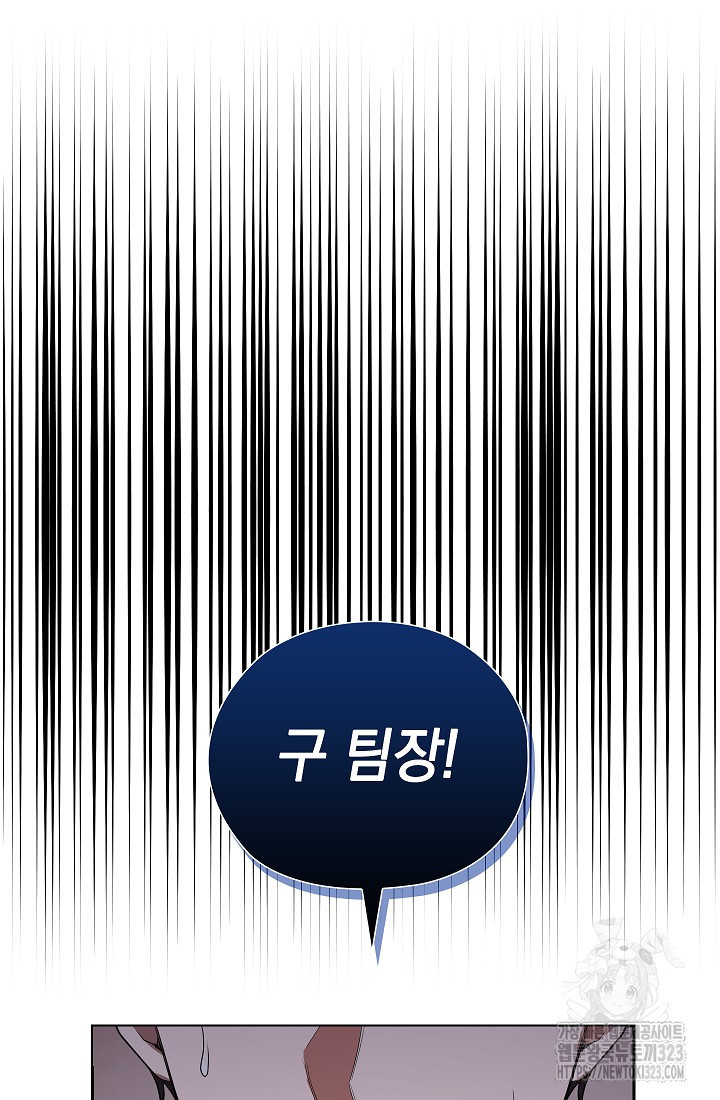 불건전한 연애 37화 - 웹툰 이미지 39