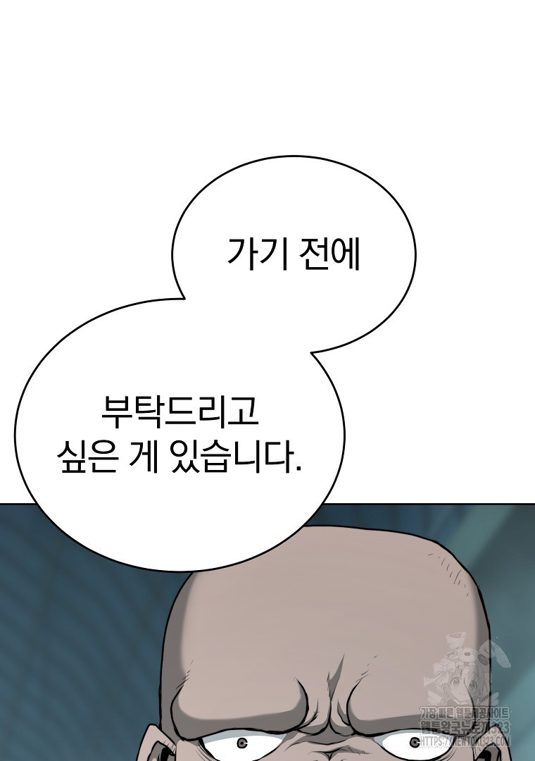 회귀한 아포칼립스의 폭군 33화 - 웹툰 이미지 47