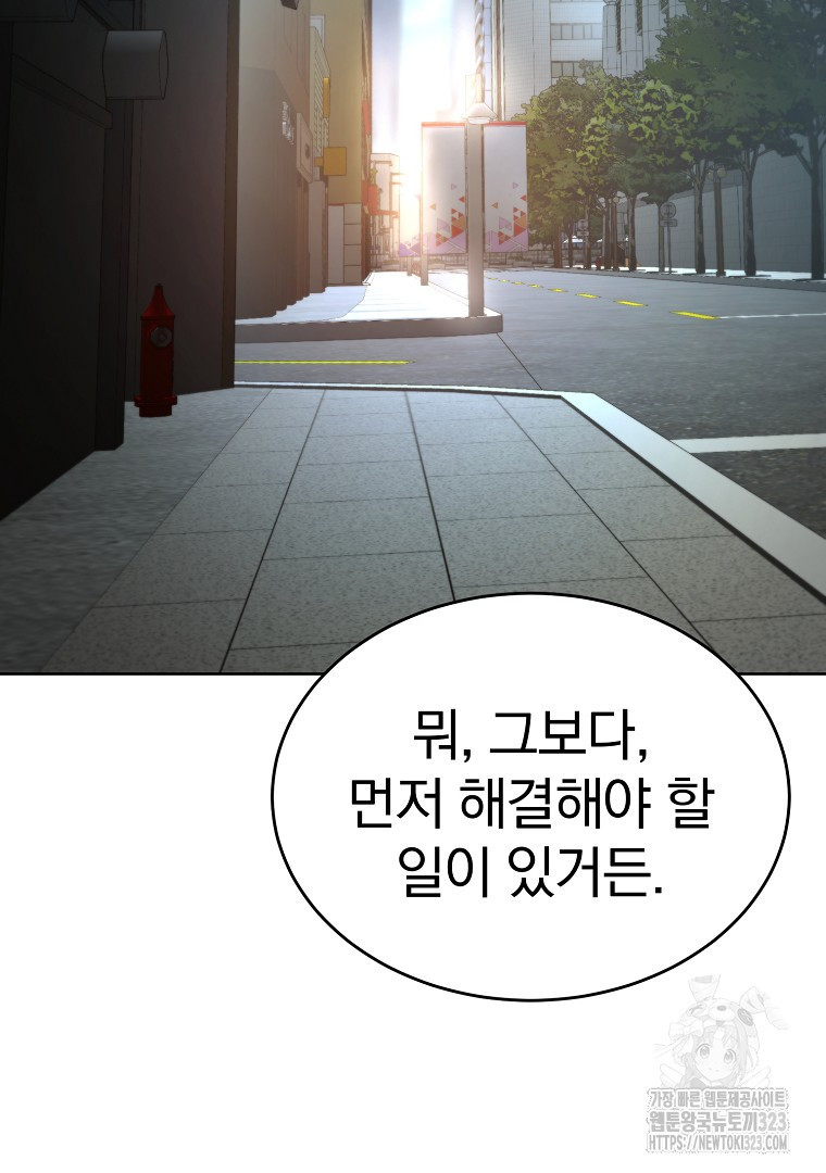 회귀한 아포칼립스의 폭군 33화 - 웹툰 이미지 72