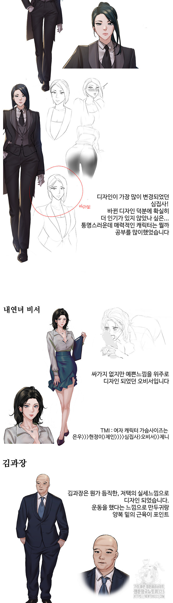 현정의 저택 에필로그 후기 - 웹툰 이미지 20