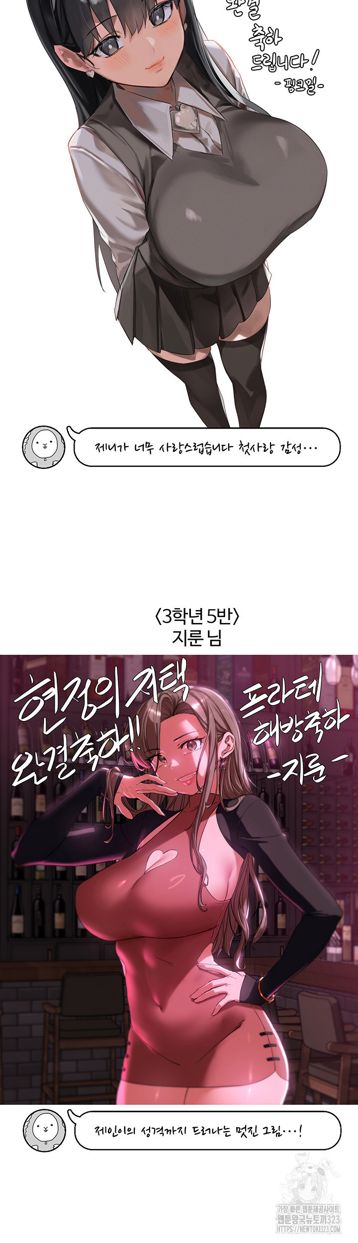 현정의 저택 에필로그 후기 - 웹툰 이미지 29