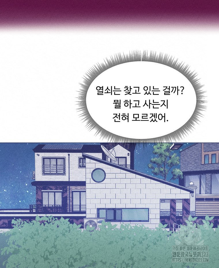 도깨비는 우는 법을 모른다던데 24화 - 웹툰 이미지 22