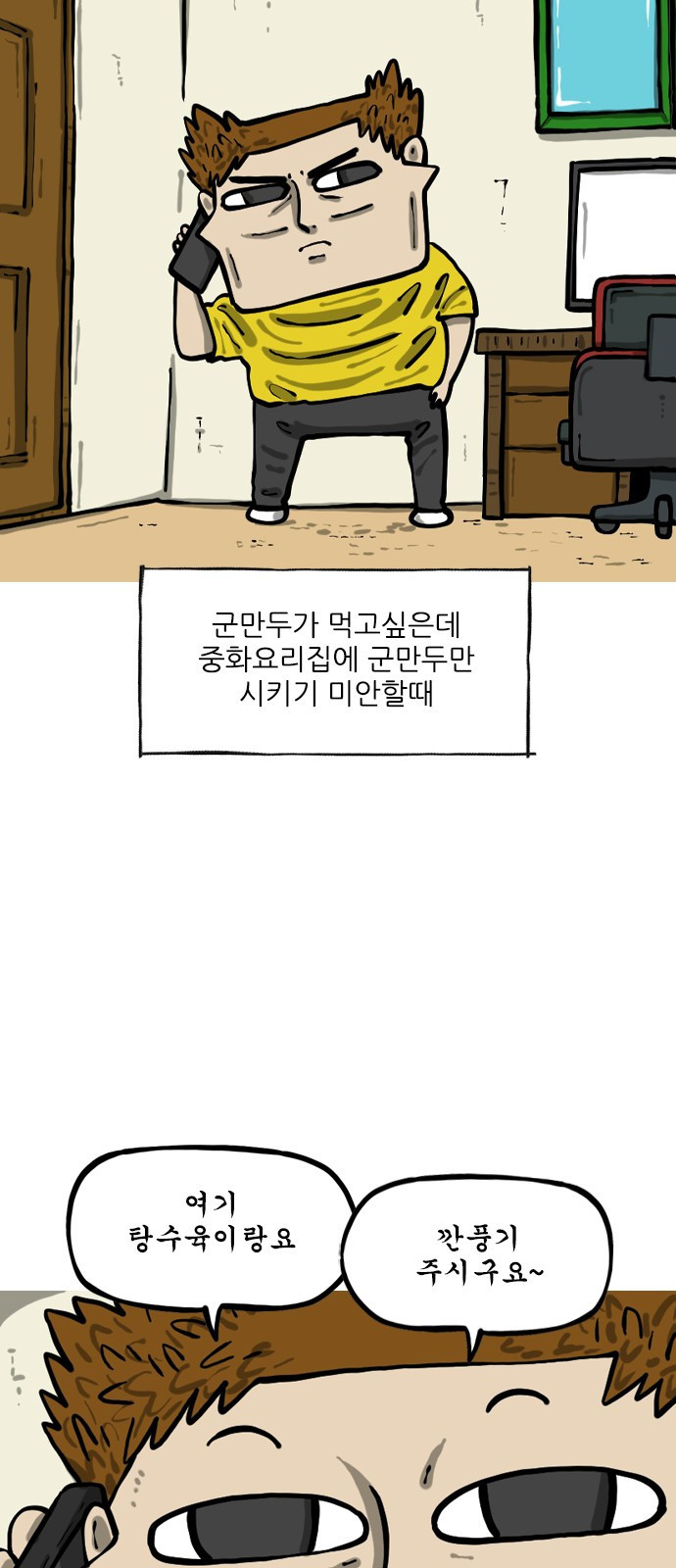 12시네점심 36화. ㅁㅁㄷ - 웹툰 이미지 3