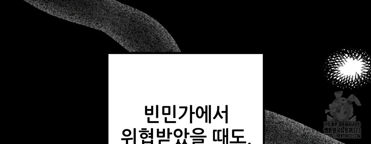 두 분의 뜻대로 38화 - 웹툰 이미지 66