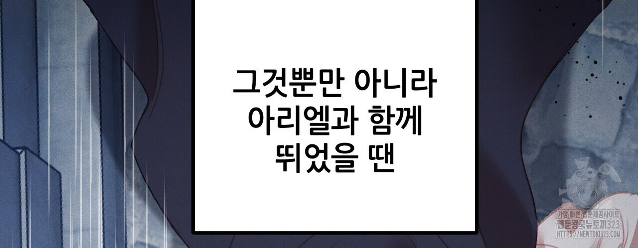 두 분의 뜻대로 38화 - 웹툰 이미지 72