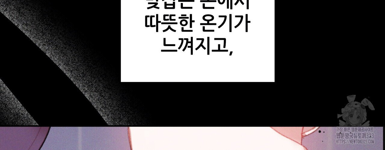 두 분의 뜻대로 38화 - 웹툰 이미지 76