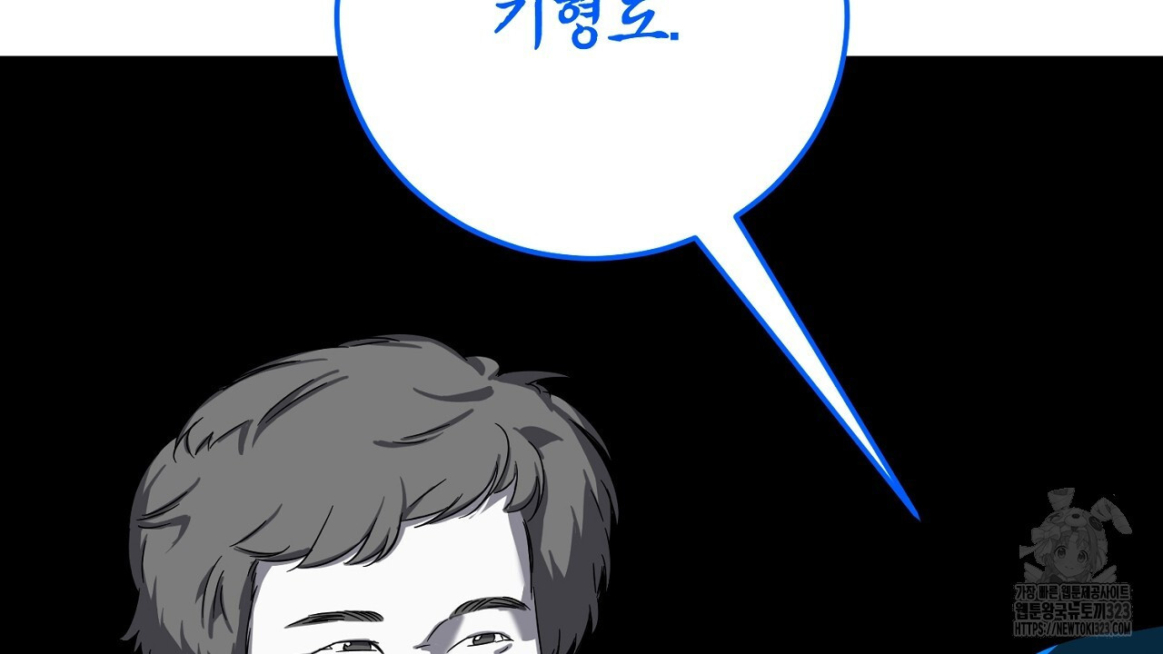 내 최애 까지 마라 50화 - 웹툰 이미지 86