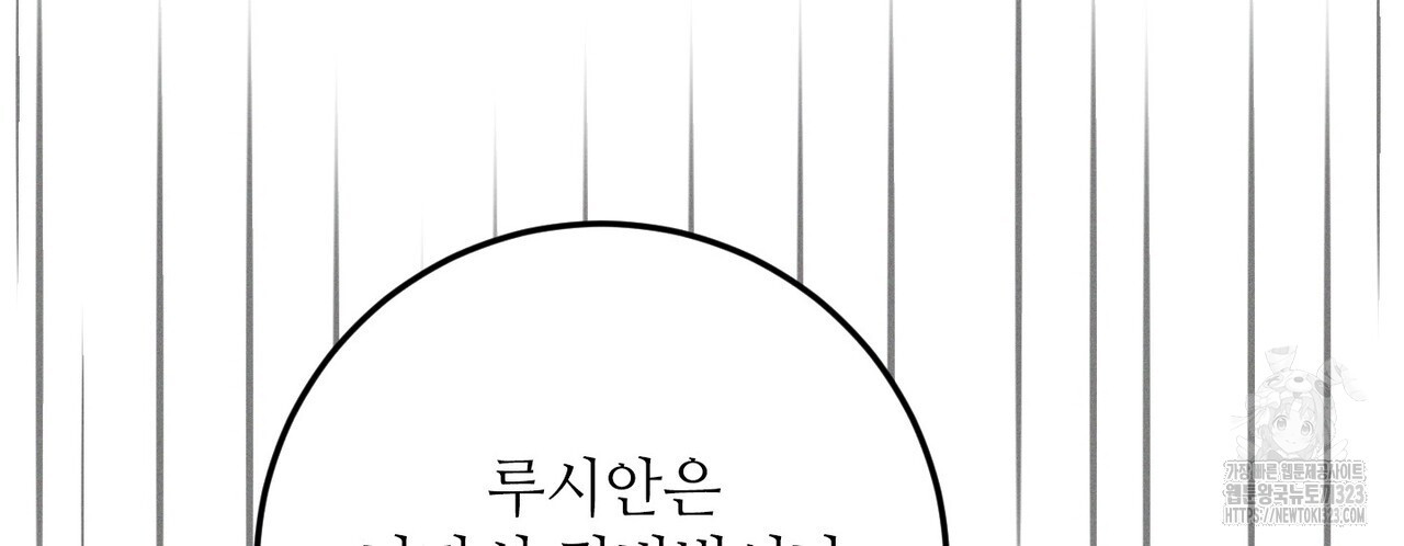 두 분의 뜻대로 38화 - 웹툰 이미지 150