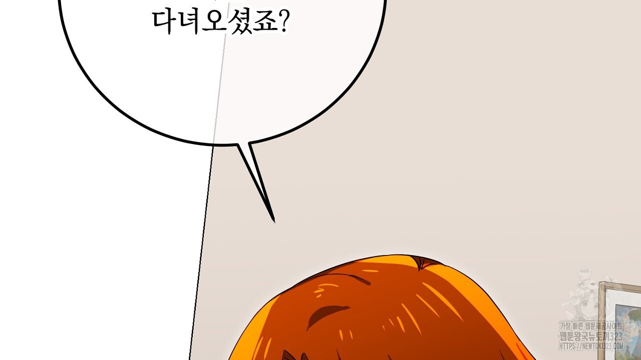 내 최애 까지 마라 50화 - 웹툰 이미지 178