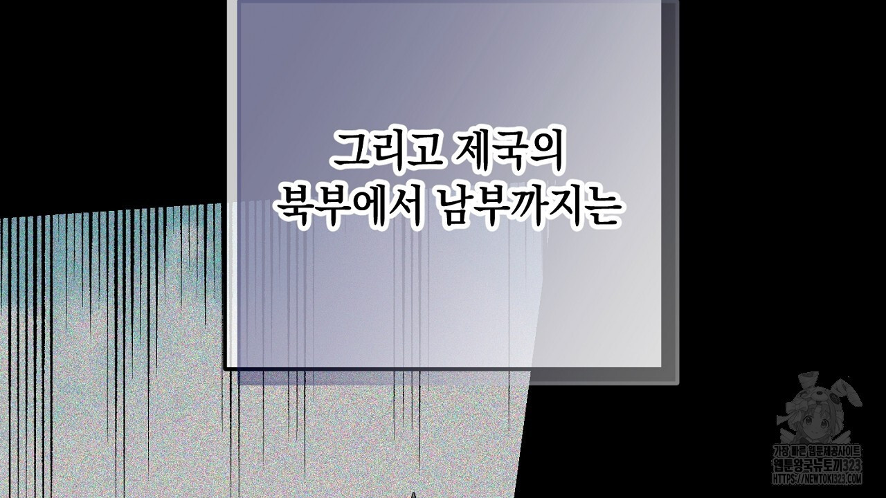 내 최애 까지 마라 50화 - 웹툰 이미지 196