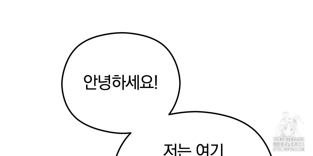 가려진 기억 33화 - 웹툰 이미지 9