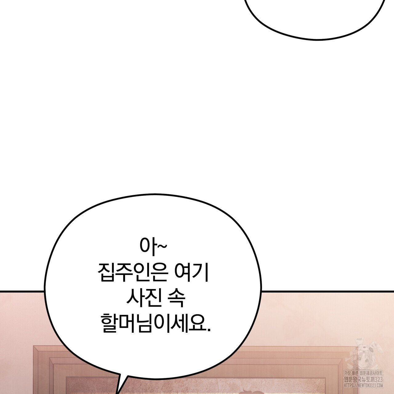 가려진 기억 33화 - 웹툰 이미지 20