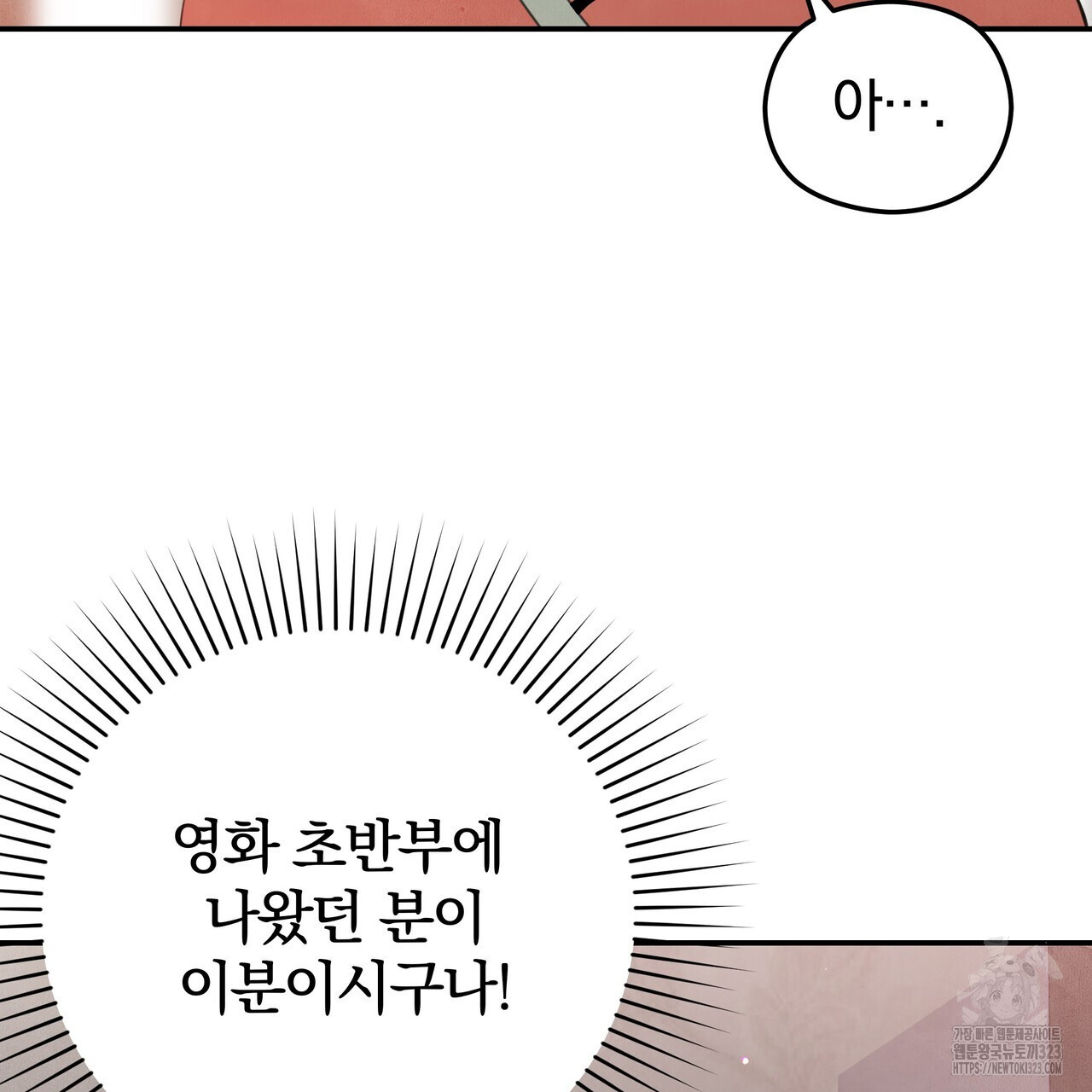 가려진 기억 33화 - 웹툰 이미지 25