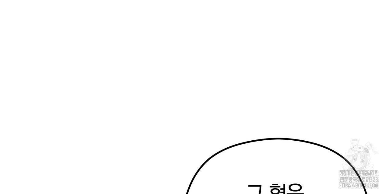 가려진 기억 33화 - 웹툰 이미지 42