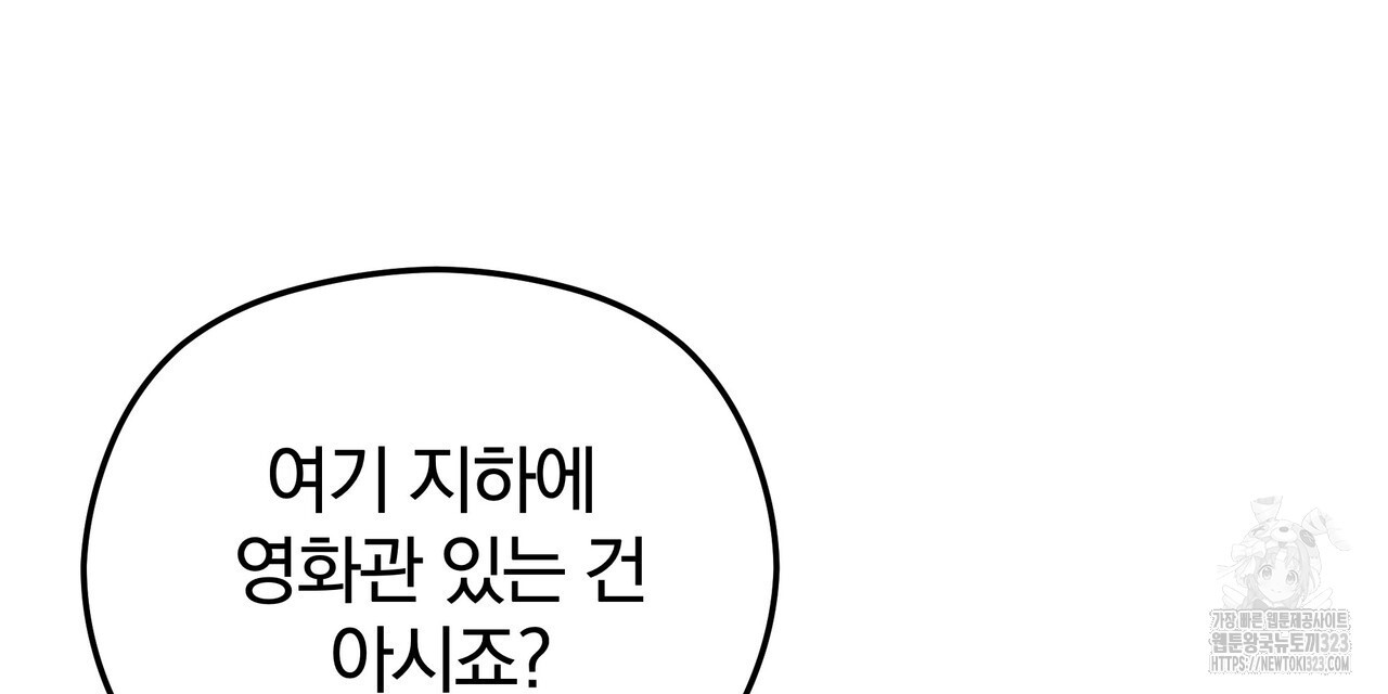 가려진 기억 33화 - 웹툰 이미지 45